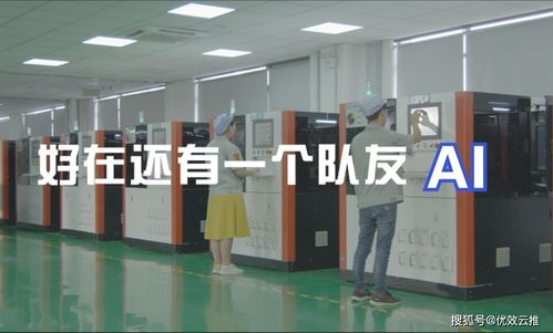 优效云推 从田间地头到工厂车间，人工智能让产业智能化拥有更多可能