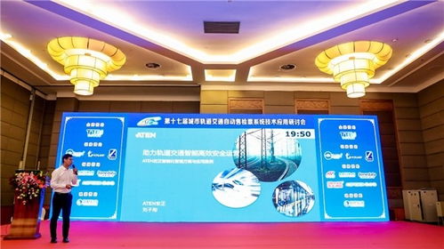 智能化解决方案助推智慧轨道交通的创新路径——记Aten亮相第十七届AFC论坛的行业启示
